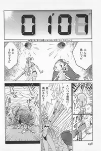 [Kamitsuki Manmaru] GO GO HEAVEN!! 01