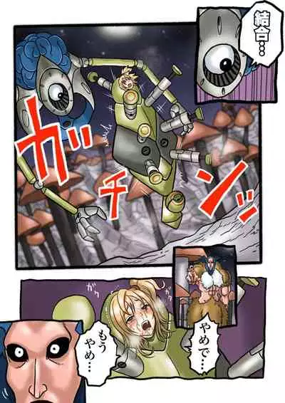Ultra Ryona
