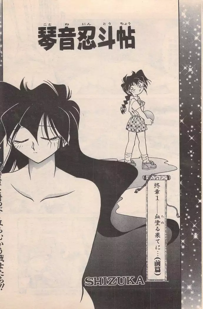 Manga Bangaichi 1996-02