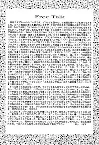 (C57) [Milk Crown (Kazuki Yuu)] Snowdrop no Hanakotoba (Tales of Phantasia)