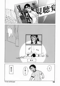 [Takemura Sesshu] Take On Me