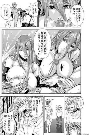Chijou Hyakkai Ch71-75