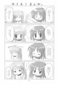 (C68) [Arthur Tamago (Asatama)] LET's STROLL! ~Osanpo Shimasho~