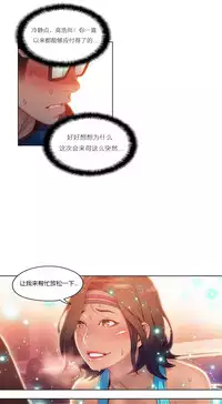 [Park Hyeongjun] Sweet Guy Ch.22-45 (Chinese)