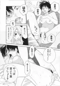 [Kiyoka] LOVE BODY 2 Midara na Shojo