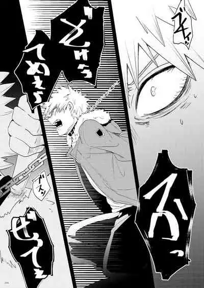 [AMBROSIA (Gogatsu)] AO (Boku no Hero Academia) [Digital]