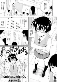 [Teri Terio] Uminchu