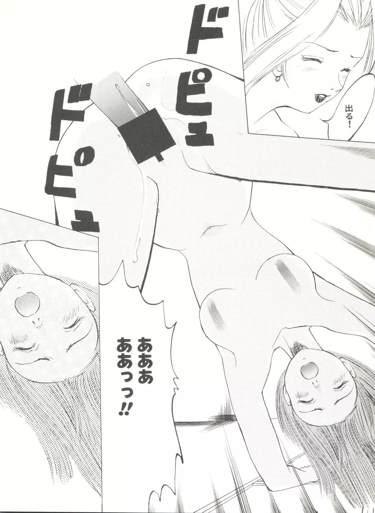 Doujin Anthology Bishoujo a La Carte 3
