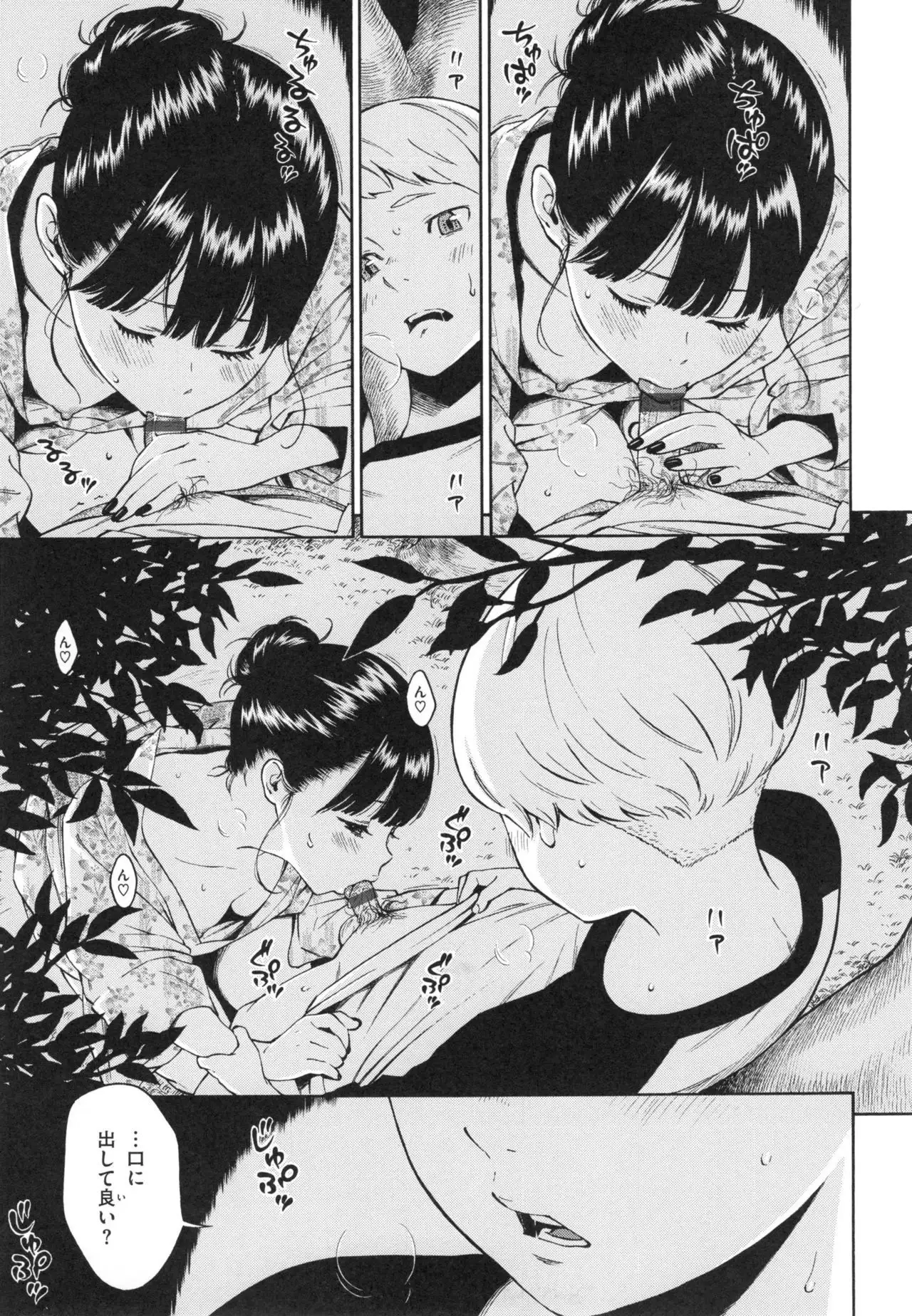 Gunjou Noise ~Shokaiban~
