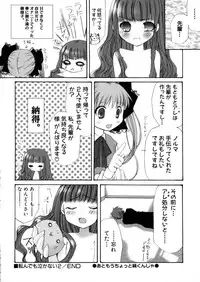 [Arimanatsubon] Eccentric☆Girls