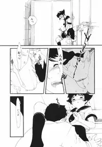 [Kima Azusa] Are oharai shimasu?