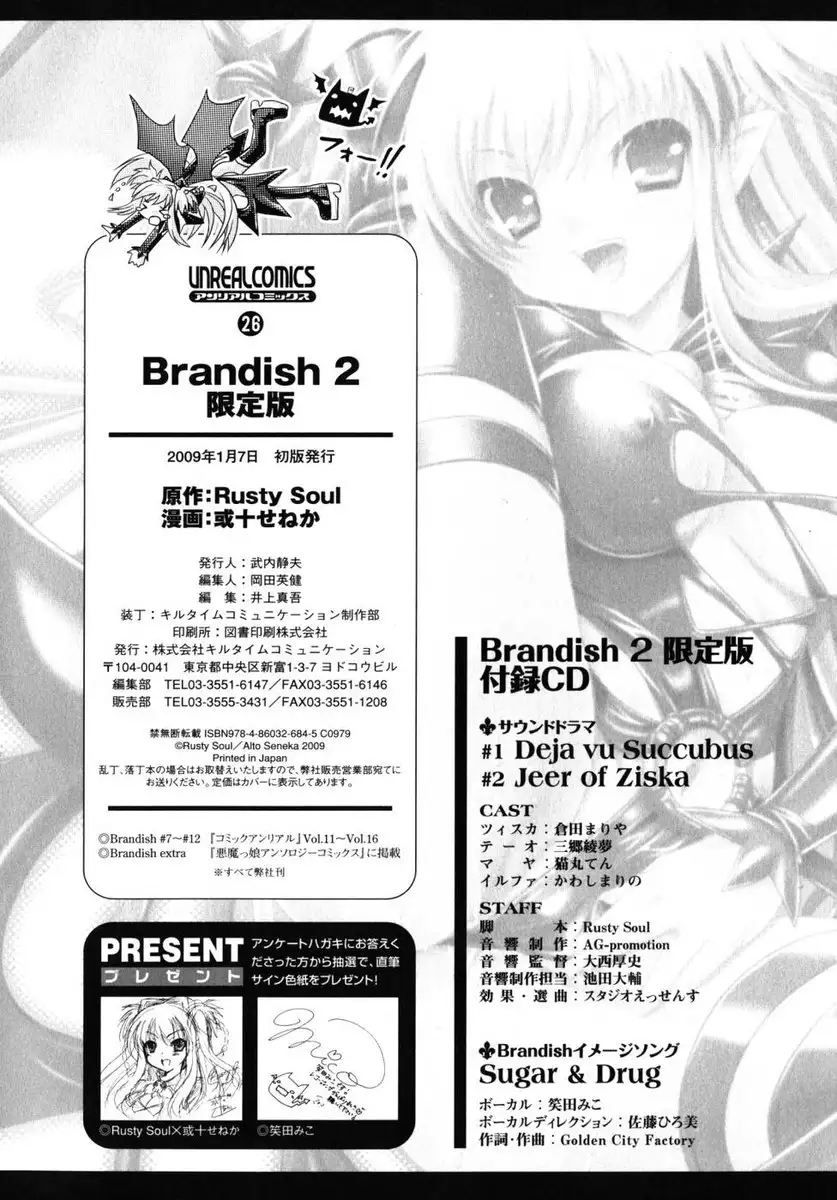 Brandish Extra 1