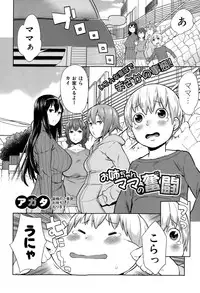 COMIC Shingeki 2015-02