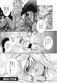 [Hanatsumami Edamamemaru] Genjuu Zukan