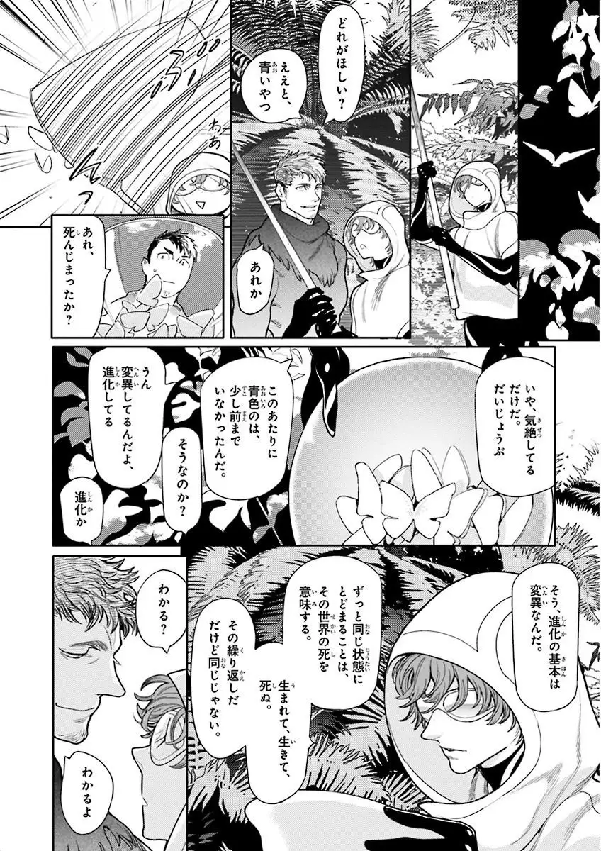 Nakeru BL