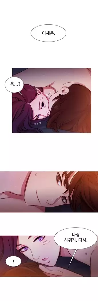 Scandal of the Witch Ch.0-35