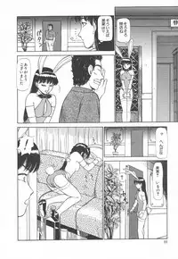 [Ayasaka Mitsune] Tottemo DANGER Bunny-chan!! SIDE-A