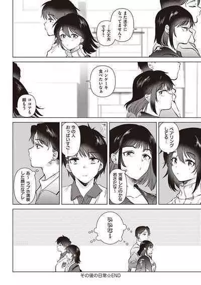 Hatsukano Memory
