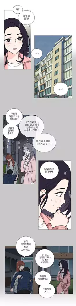Sadistic Beauty Ch.0-25