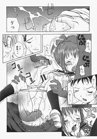 [Anthology] Oshiru Ko Kan 2