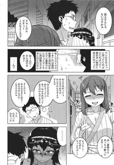 Watashi no Pharaoh-sama!