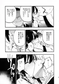 (C89) [Shironegiya (miya9)] AcoPri Monogatari (Ragnarok Online)
