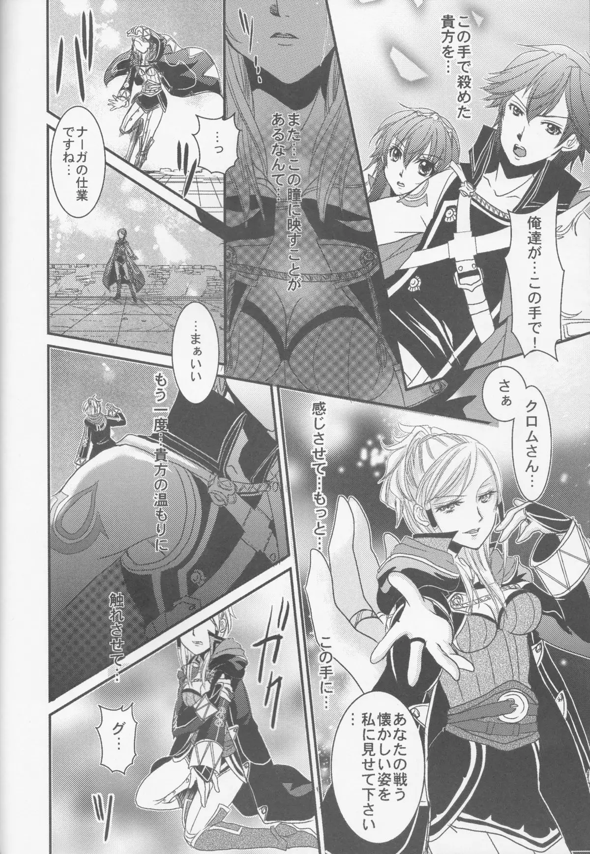Re;Chor*Ref