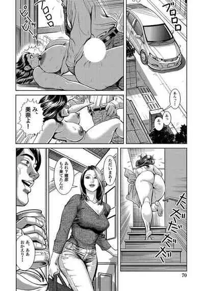 エロい不倫妻