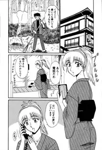 [Shinkuukan] Yu no Hana wa Sakurairo