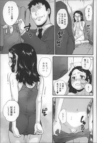 [Asahina Makoto] Zettai Chikan Densha
