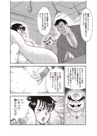 [Minor Boy] Maihime Chigoku no Ori Yon