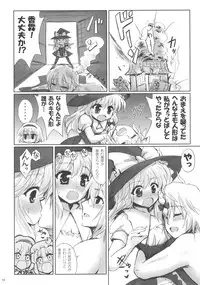(C78) [54burger (Marugoshi)] ALICE IN NIGHTMARE (Touhou Project)