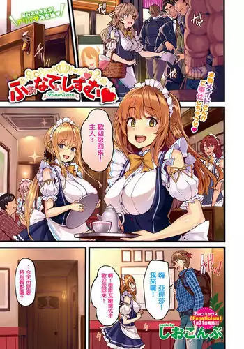 ふぁなてぃしずむ　COMIC BAVEL 2017-03