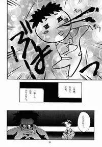 (C56) [P-Forest (Hozumi Takashi)] Benign TumorS (Various)