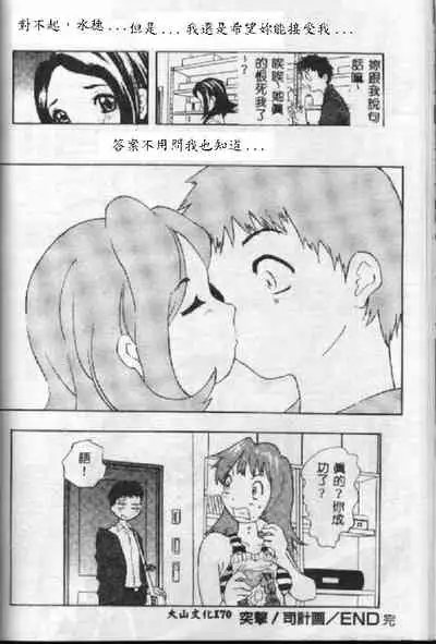 Heitengo no Himitsu