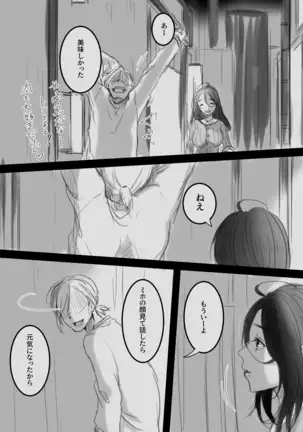 musinde、hiraite