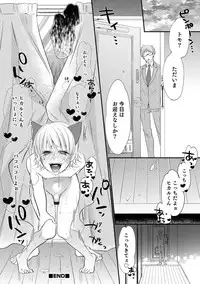 [Anthology] Otokonoko HELL'S GATE #03 [Digital]