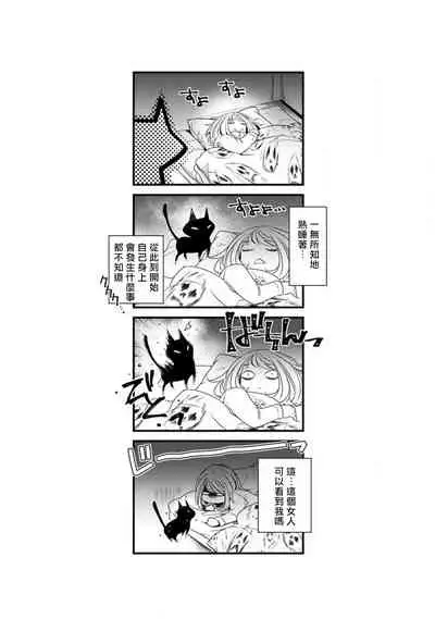 hentai ikemen yūrei ni maiban osowa rete imasu. | 每晚被變態帥哥幽靈襲擊1-3
