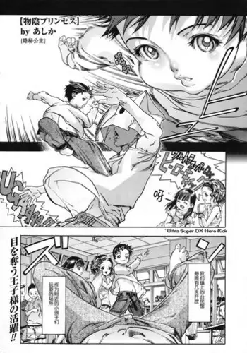 [Ashika] Ws (COMIC Megastore 2013-03) [Chinese] [為了拯救自己的蛋蛋漢化]