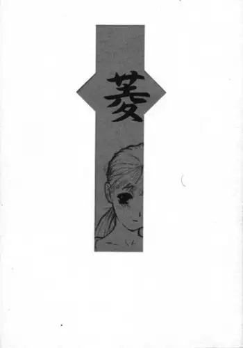 (C51) [Shinba Oolong Cha (various)] Shou Gaku Sei 6 Hishi