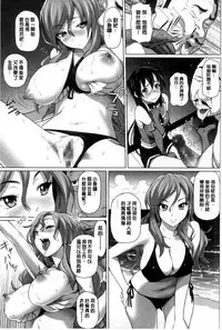[Shirano Jin] Henai Girls [Chinese]