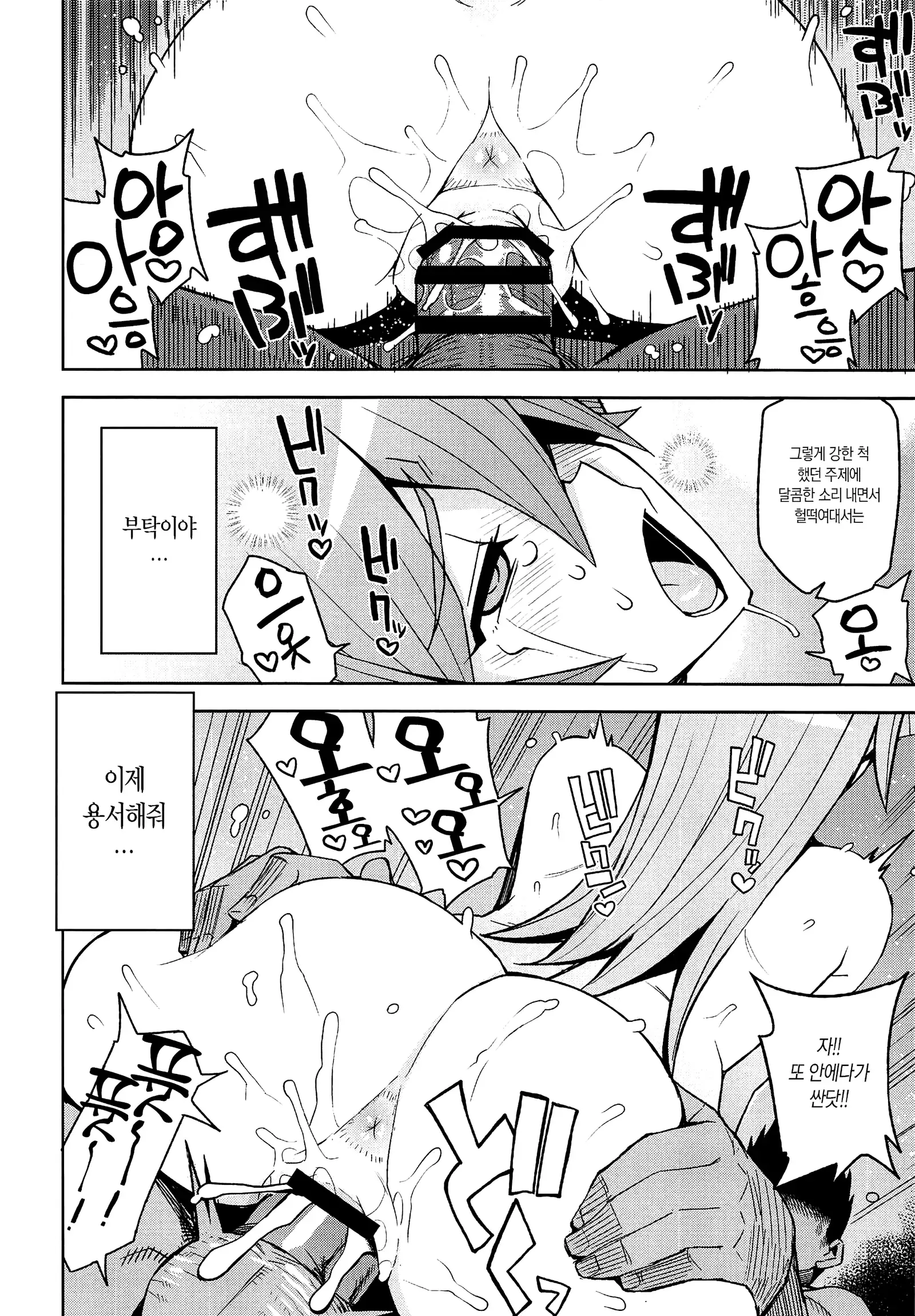 XXX ni Haiboku Shita Kettousha + NKDC Vol. 10