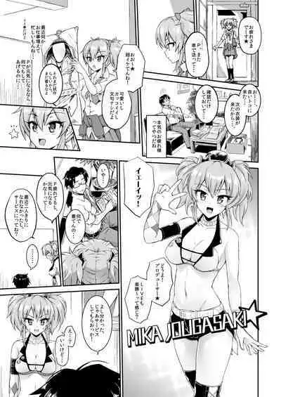 Morimiyakan Deremasu Hon Soushuuhen Vol.1