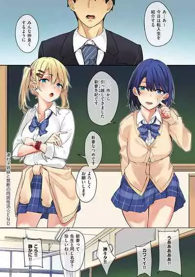 Juujun Nadeshiko