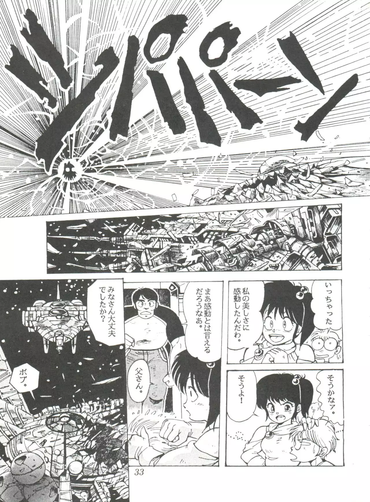 Comic Media Vol.2