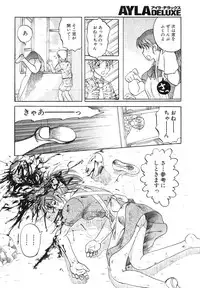 Ayla Deluxe - Vol.14