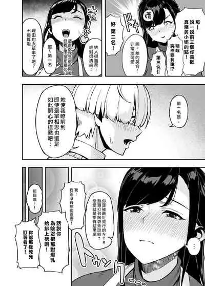 Hitozuma Kotteri