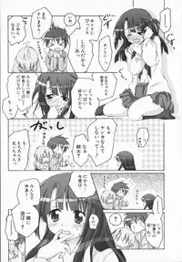 [Manami Tatsuya] 2jigen x 3jigen?
