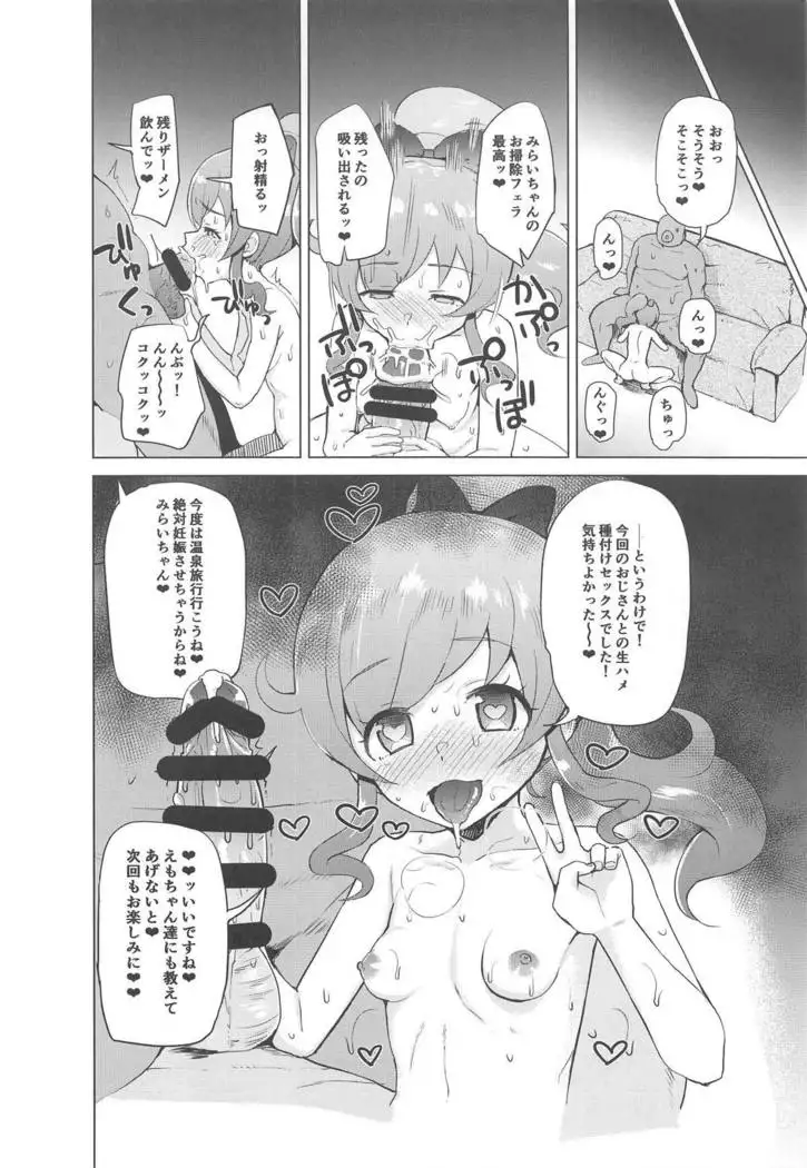 Saimin de Yatte Mita!!