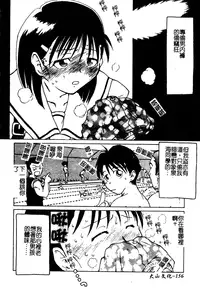 [Anthology] Muga Anthology 1 - Seifuku Kouishitsu [Chinese]